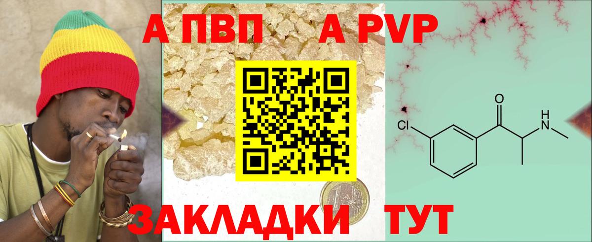 A-PVP VHQ Нижний Тагил