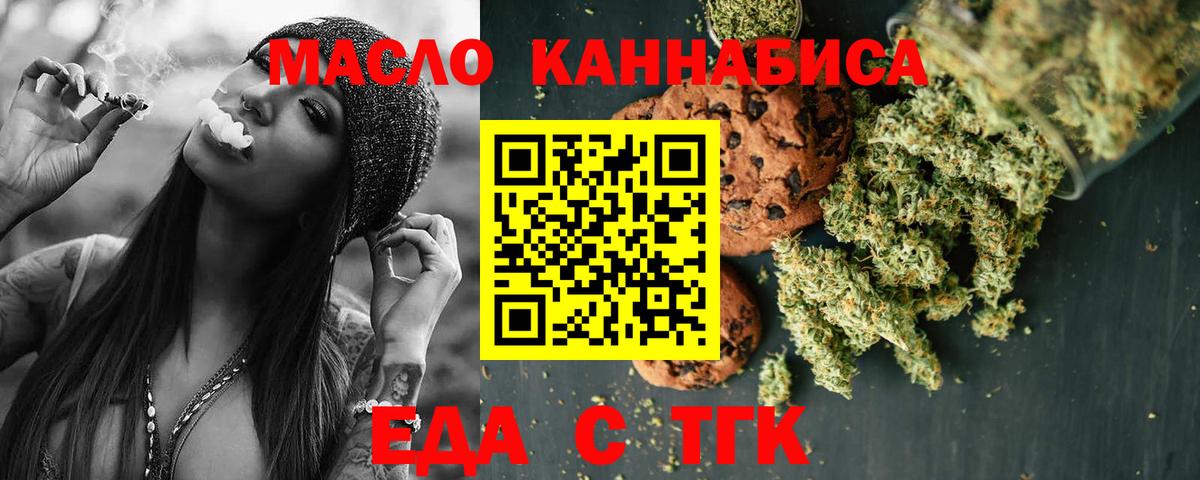 Нижний Тагил  Cannafood конопля  Вход с VPN 