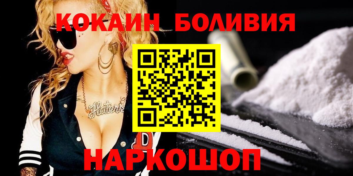 КОКАИН Колумбийский  COCAIN Колумбийский  Нижний Тагил  Вход с VPN 