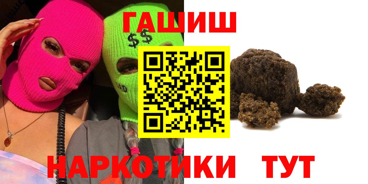 Гашиш 40% ТГК  Вход с VPN  Нижний Тагил  Гашиш VHQ 
