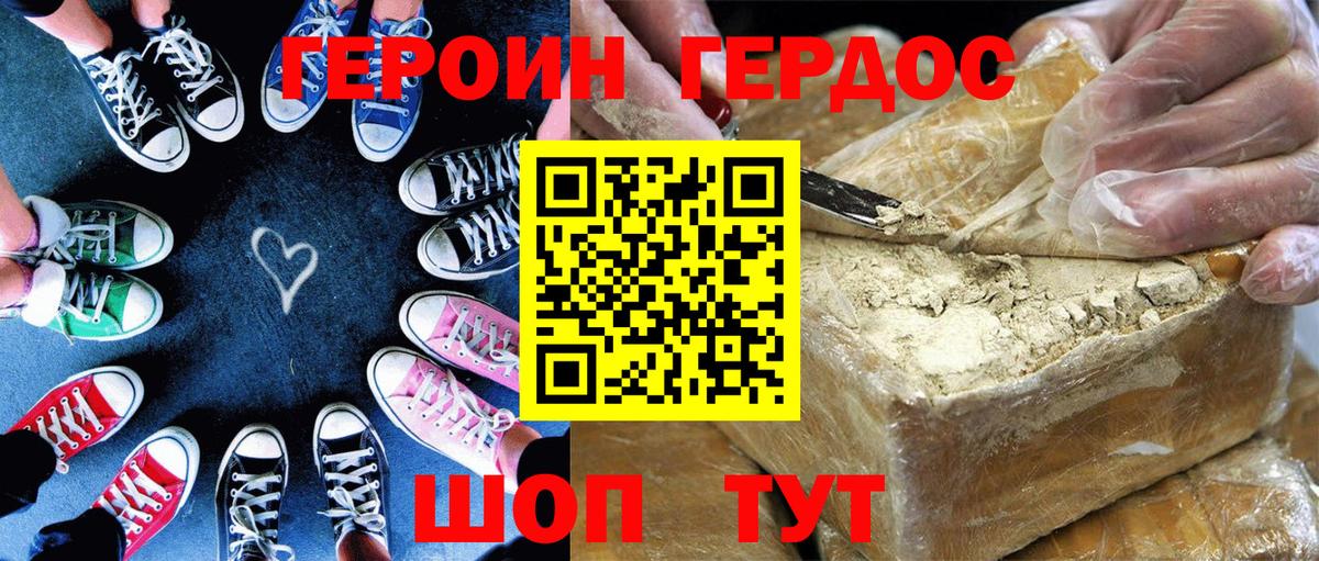 ГЕРОИН гречка Нижний Тагил