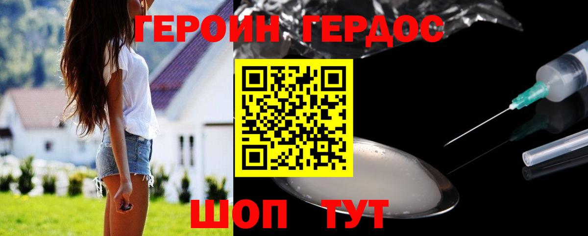 Нижний Тагил  Героин Афган  Вход с VPN 