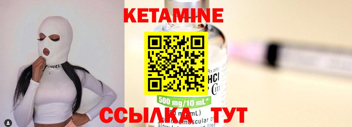 КЕТАМИН ketamine  Вход с VPN  КЕТАМИН ketamine  Нижний Тагил 