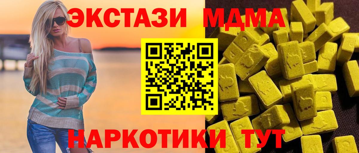 Нижний Тагил  MDMA  Вход с VPN  MDMA VHQ 