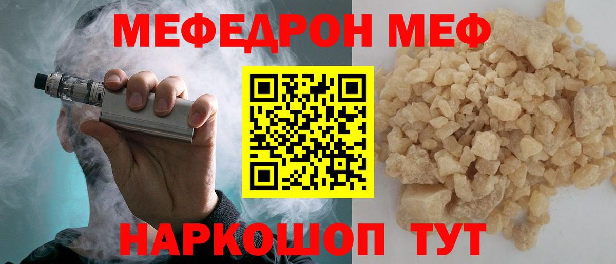 МЕФ  Нижний Тагил