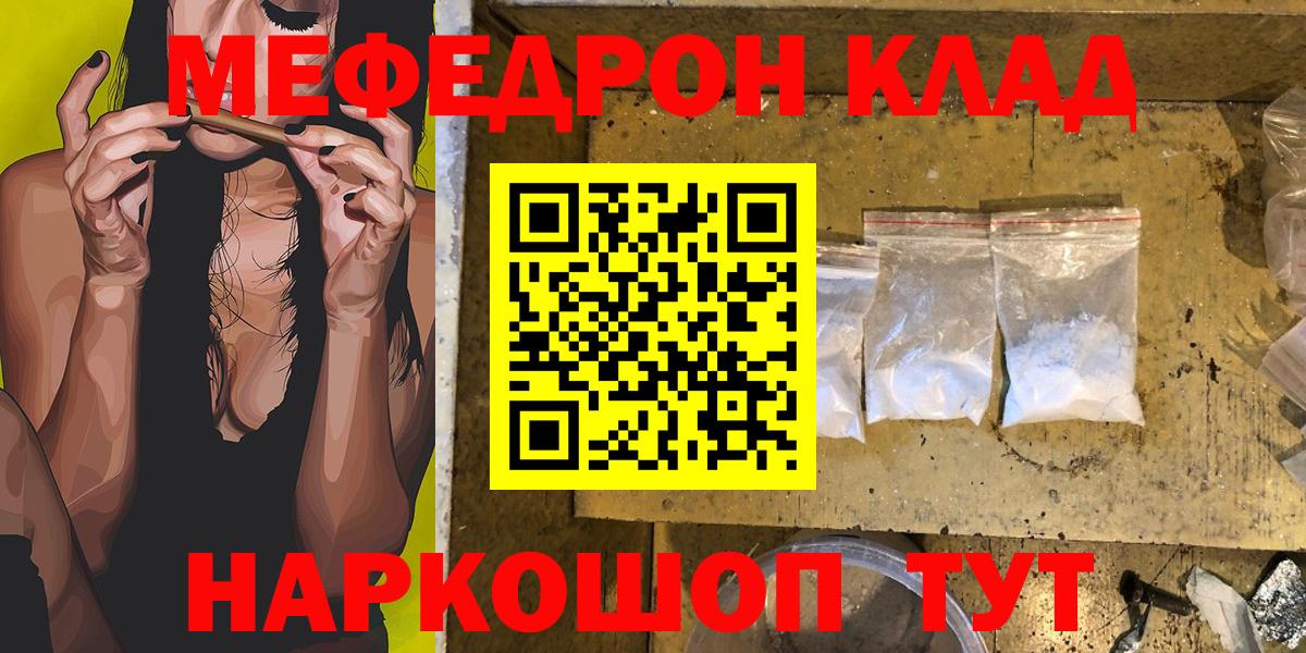 МЯУ-МЯУ  Вход с VPN  МЯУ-МЯУ VHQ  Нижний Тагил  Меф  Мефедрон 4 MMC 
