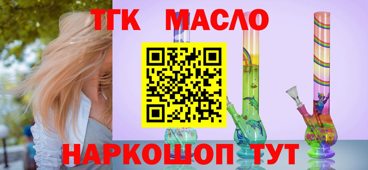 даркнет сайт  Дистиллят ТГК вейп с тгк  Вход с VPN  Нижний Тагил  мега онион  ТГК Wax 