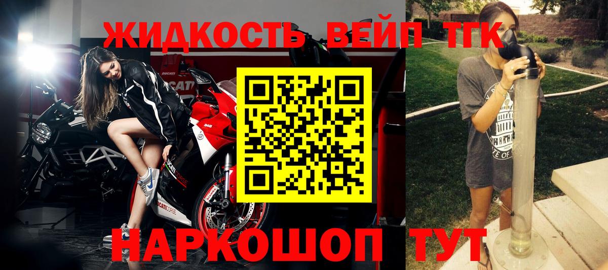 ТГК вейп с тгк Нижний Тагил
